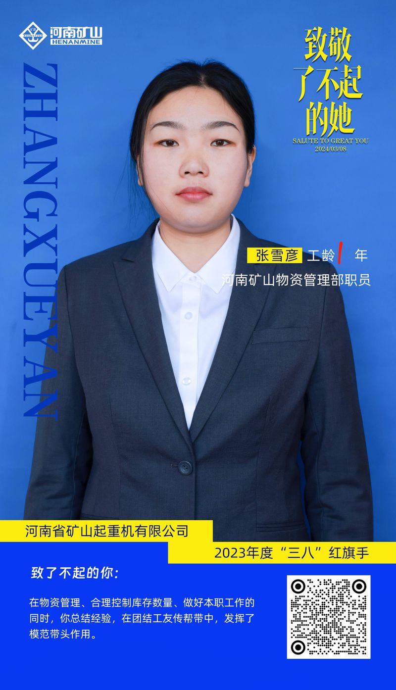 【河南矿山三八特辑】致敬了不起的她们
