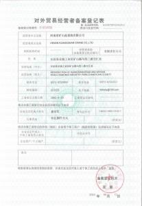 河南资质